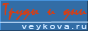 veykova.ru - сайт учителя русского языка и литературы